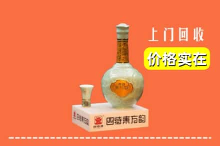 朔州平鲁区回收四特酒