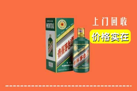 朔州平鲁区回收纪念茅台酒